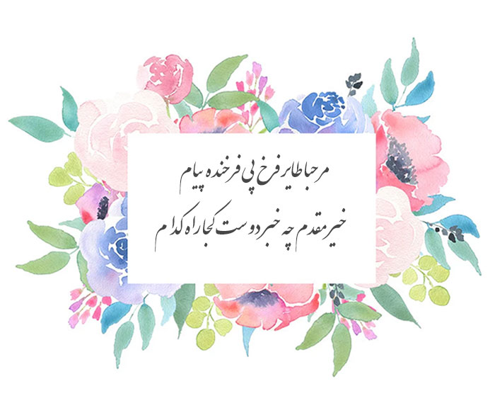 غزل شماره ۳۱۰ حافظ