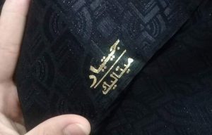 پاک کردن مارک چادر