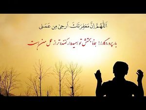 تعقیبات مشترکه نماز