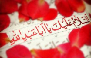زیارت عاشورا غیر معروفه