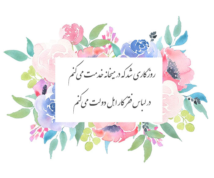 غزل شماره ۳۵۲ حافظ