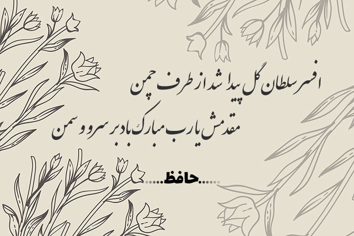 غزل شماره ۳۹۰ حافظ