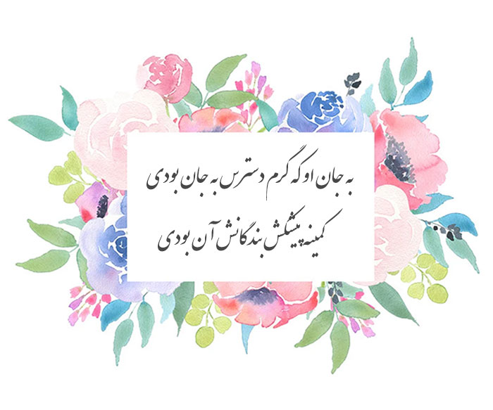 غزل شماره ۴۴۲ حافظ