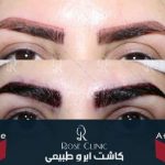کلینیک رز