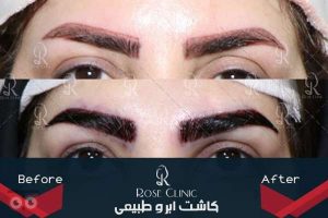 کلینیک رز