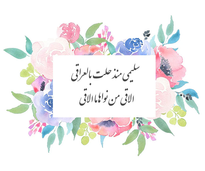غزل شماره ۴۶۰ حافظ