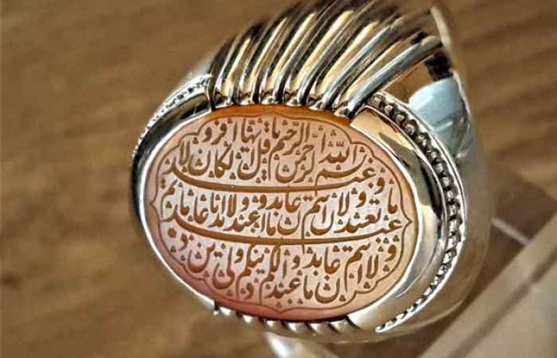 ختم سوره کافرون