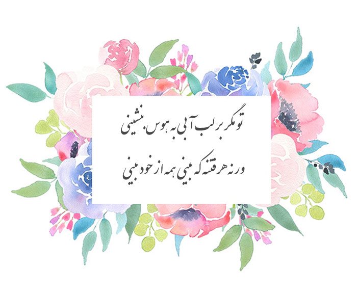 غزل شماره ۴۸۴ حافظ