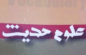تواتر