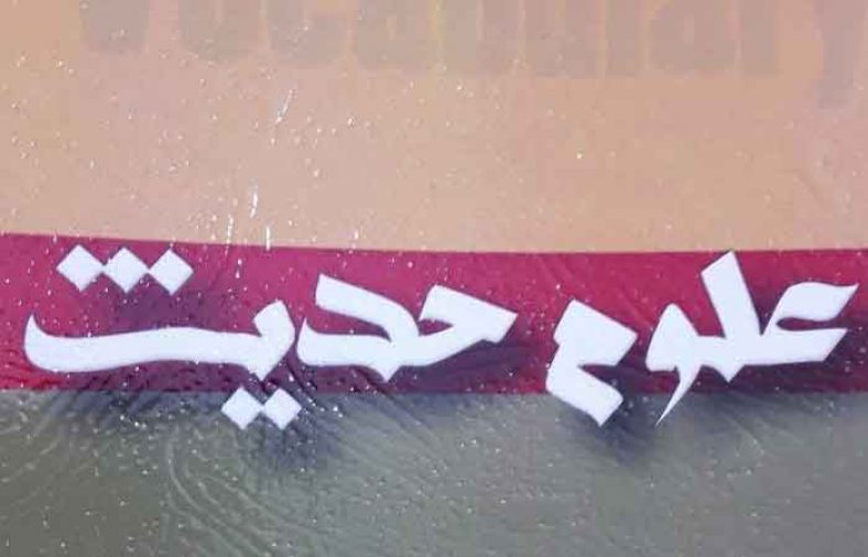 تواتر