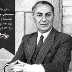 محمدعلی جمالزاده