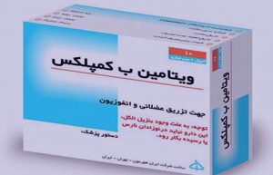 قرص ب کمپلکس