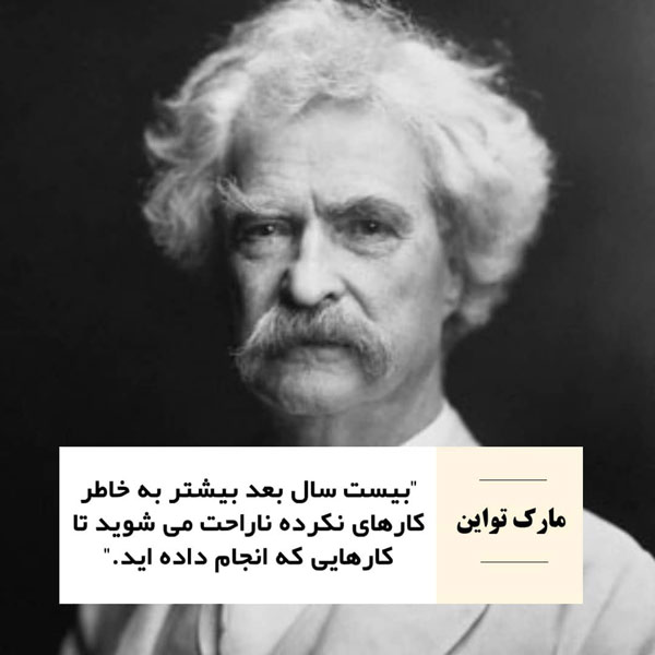 سخن بزرگان در مورد زندگی