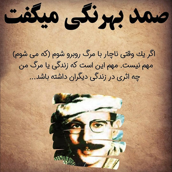 سخن بزرگان در مورد زندگی