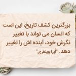 سخنان بزرگان در مورد زندگی