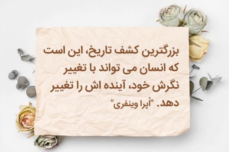 سخنان بزرگان در مورد زندگی
