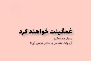غمگین