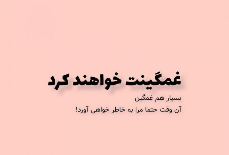 غمگین