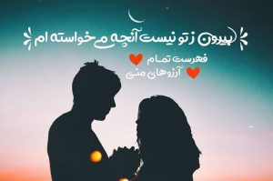 شعرهای نو کوتاه احساسی