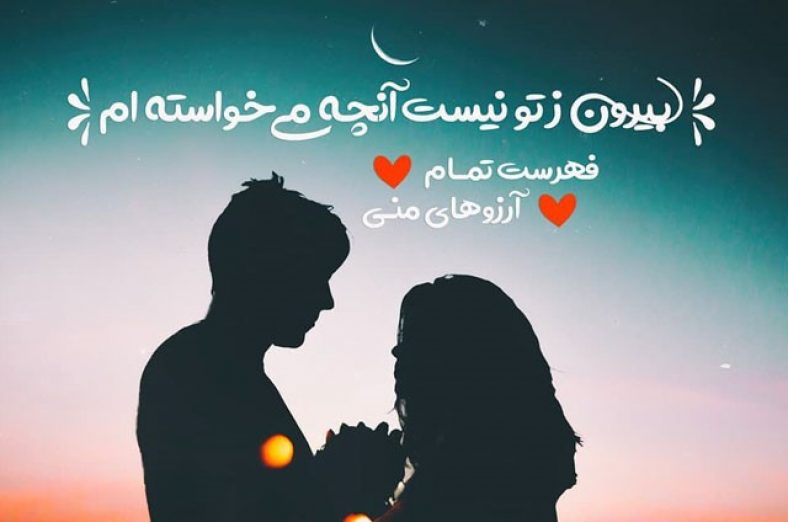 شعرهای نو کوتاه احساسی