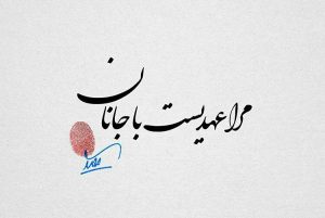 جملات زیبا