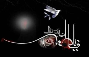 حدیث از حضرت فاطمه