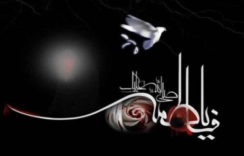 حدیث از حضرت فاطمه