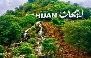 شیطان کوه لاهیجان