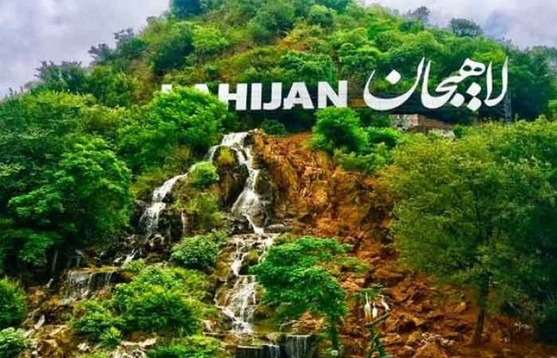 شیطان کوه لاهیجان