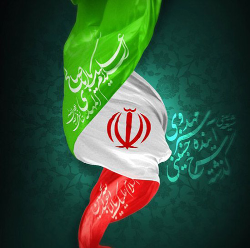 عکس دهه فجر و پرچم ایران اسلامی