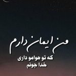 متن شکرگزاری