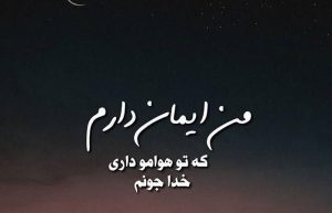 متن شکرگزاری