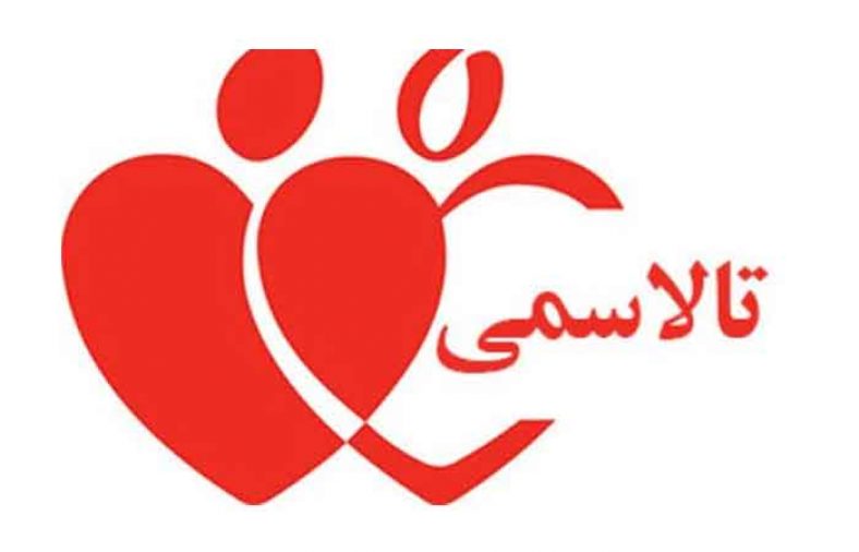برنامه غذایی برای تالاسمی مینور