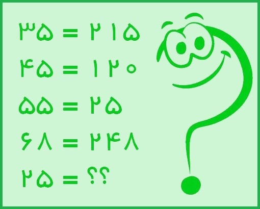 تست هوش ریاضی