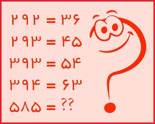 تست هوش ریاضی
