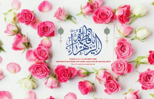 ولادت حضرت زهرا