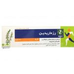 کرم رزماریدین