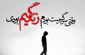 عکس نوشته شکست عشقی