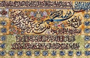 اسماء حسنی