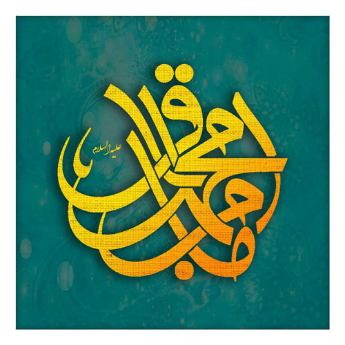 عکس ولادت امام محمد باقر (ع) برای پروفایل