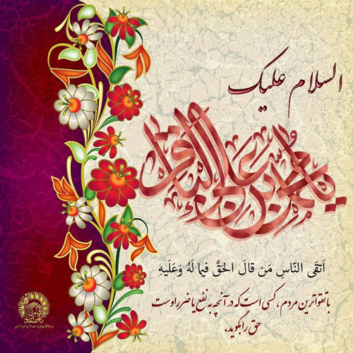 عکس نوشته ولادت امام محمد باقر و ماه رجب