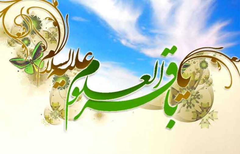 مجموعه مولودی ولادت امام محمد باقر