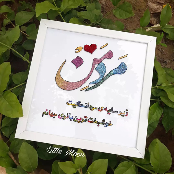عکس روز مرد
