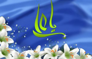 دکلمه در مورد حضرت علی