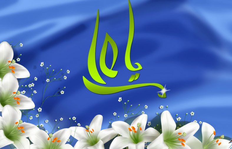 دکلمه در مورد حضرت علی