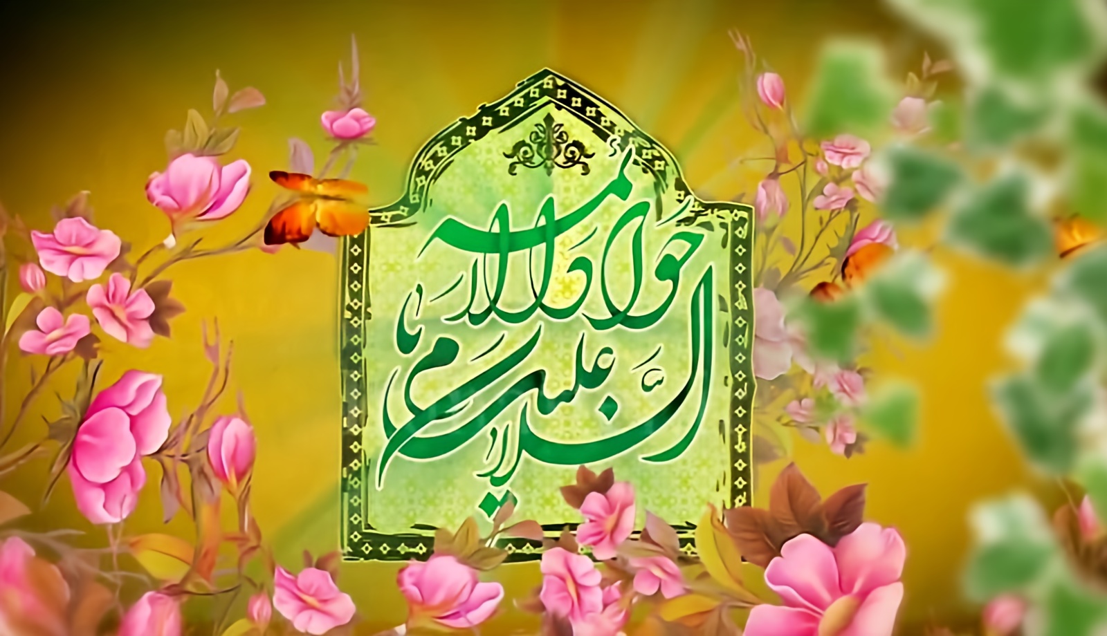 مولودی امام جواد