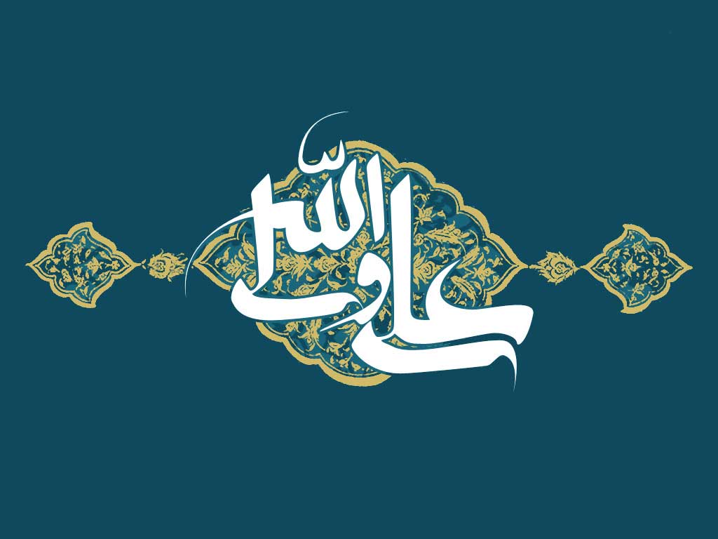 مولودی امام علی