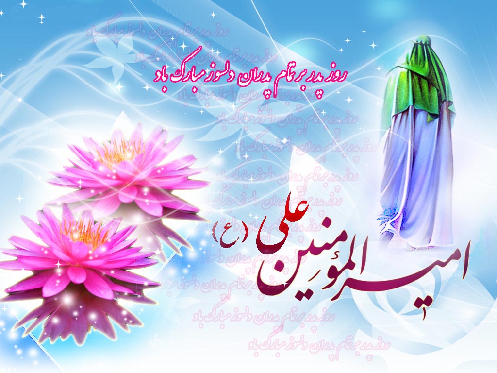 مولودی ولادت امام علی