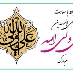 عکس ولادت حضرت علی