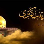 دانلود روضه شهادت حضرت زینب